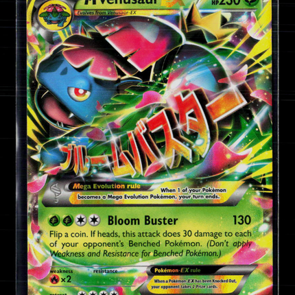 Pokemon 2016 Generations M Venusaur EX #2/83