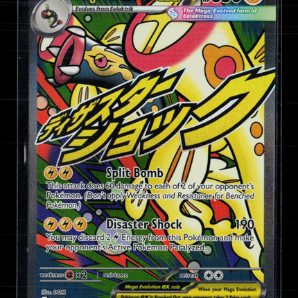 Pokemon 2026 Mega Evolution – Ascended Heroes Mega Eelektross EX SAR #266/217