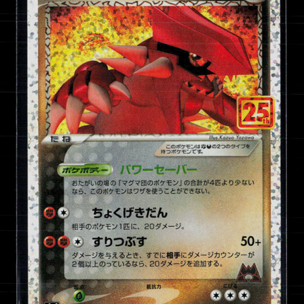Pokemon 2021 Celebrations Team Magma's Groudon Japanese #11/25