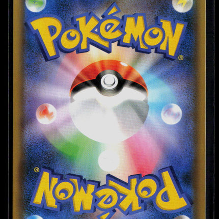 Pokemon 2021 Celebrations Team Magma's Groudon Japanese #11/25
