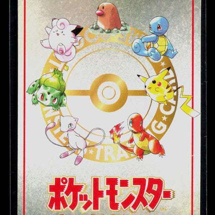 Pokemon 1999 Base Set Extra Rule Japanese #No.01