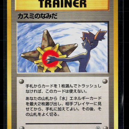 Pokemon 1998 Gym 2: Challenge from the Darkness Misty's Tears Japanese