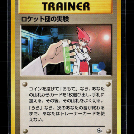 Pokemon 2000 Gym Heroes The Rocket's Training Gym Japanese