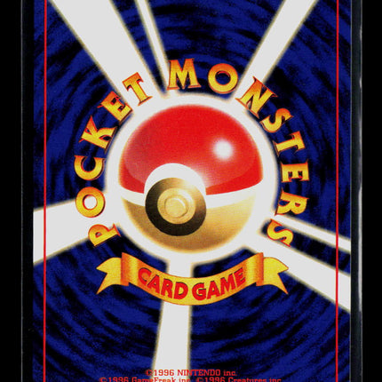 Pokemon 1999 Gym Challenge Koga Japanese #No.###