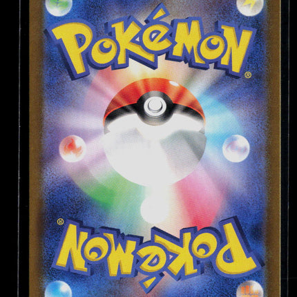 Pokemon 2024 Night Wanderer Duskull Japanese #068/064 AR