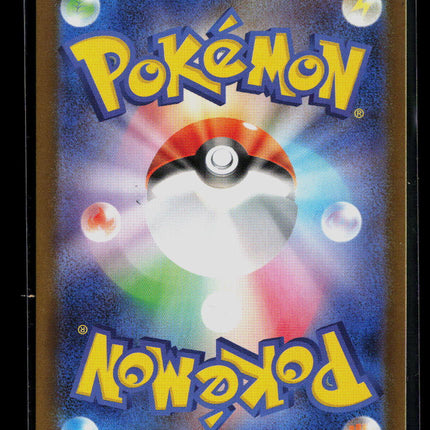 Pokemon 2025 Scarlet & Violet White Flare Gumshoos Japanese #075/063 AR