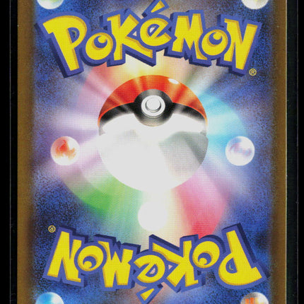 Pokemon 2025 Scarlet & Violet Phantasmal Flames Misdreavus Japanese #202/193 AR