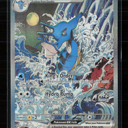Pokemon 2024 Shrouded Fable Kingdra EX SAR #SVP EN 131