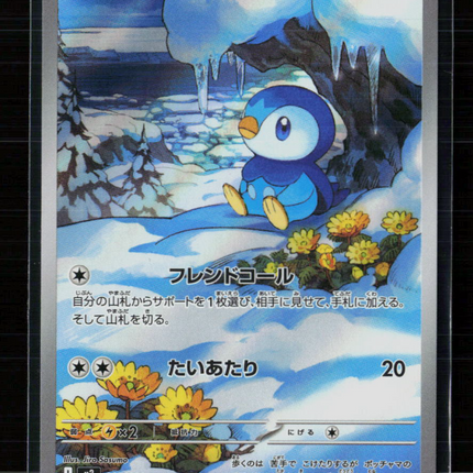 Pokemon 2025 Journey Together Piplup Japanese #085/080 AR