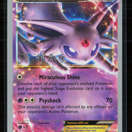 Pokemon Espeon EX (Kabu Fukase) World Championship Decks UR 52/122 Normal