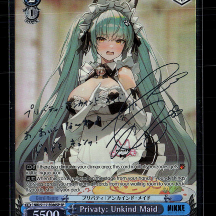 Weiss Schwarz Privaty: Unkind Maid SP Silver Stamp NIKKE NIK/S117-E086SP
