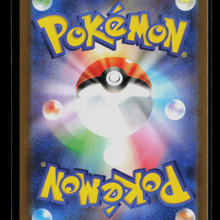 Pokemon 2025 Scarlet & Violet Black Bolt Ninjask Japanese #065/063 AR