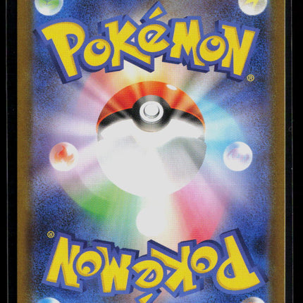 Pokemon 2025 Scarlet & Violet White Flare Houndstone Japanese #73/63