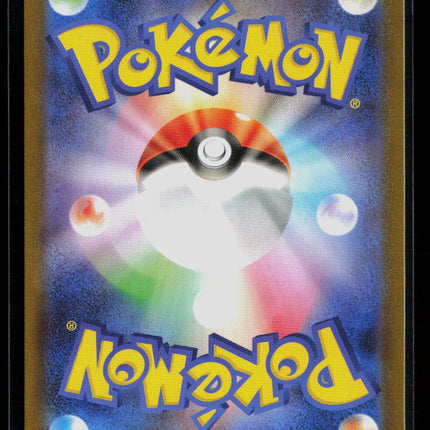 Pokemon 2025 Scarlet & Violet White Flare Clawitzer Japanese #068/063 AR