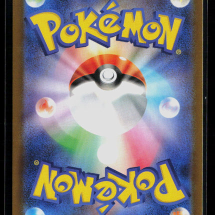 Pokemon 2025 Scarlet & Violet White Flare Stufful Japanese #75/63