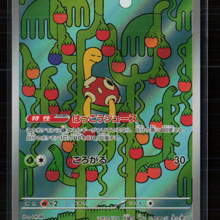 Pokemon 2025 Scarlet & Violet White Flare Shuckle Japanese #64/63