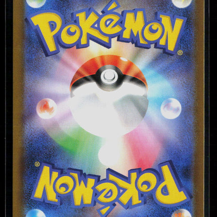Pokemon 2025 Scarlet & Violet White Flare Shuckle Japanese #64/63