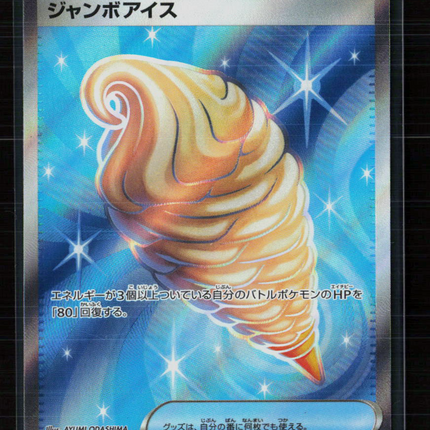 Pokemon 2026 Mega Evolution – Perfect Order Jumbo Ice SR Japanese #105/83