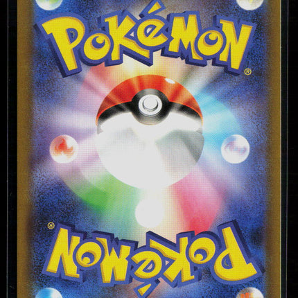 Pokemon 2026 Mega Evolution – Perfect Order Jumbo Ice SR Japanese #105/83