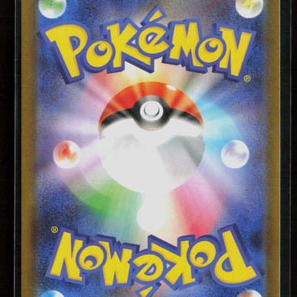 Pokemon 2024 Mask of Change Cornerstone Mask Ogerpon EX SAR JP #216/187