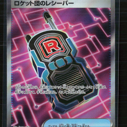 Pokemon 2023Triplet Beat Team Rocket's Receiver SR Japanese #217/193 SR