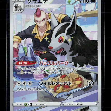 Pokemon 2022 Battle Region Mightyena CHR Japanese #72/67