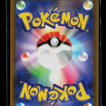 Pokemon 2025 Black Bolt Team Rocket's Dugtrio Japanese #206/193 AR