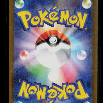 Pokemon 2024 Super Electric Breaker Jasmine's Gaze SR FA Japanese #129/106 SR