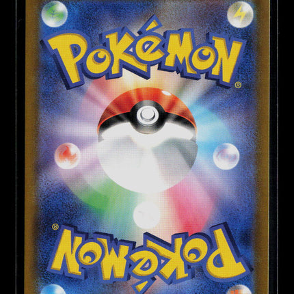 Pokemon 2025 Journey Together Ethan's Adventure SR FA Japanese #84/63