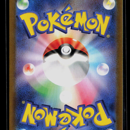 Pokemon 2024 Scarlet & Violet Supercharged Breaker Slakoth Japanese #117/106
