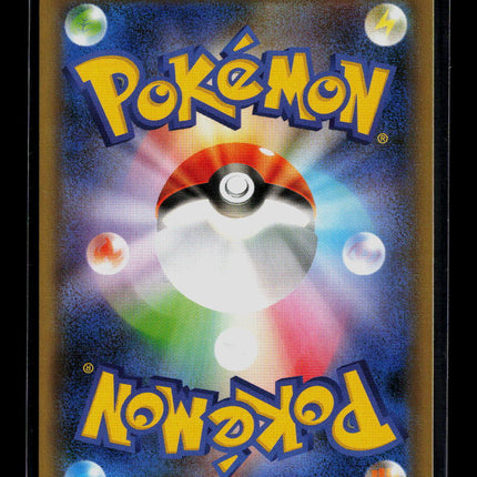 Pokemon 2020 Sword & Shield Shiny Star V Bird Keeper SR FA Japanese #193/190 SR