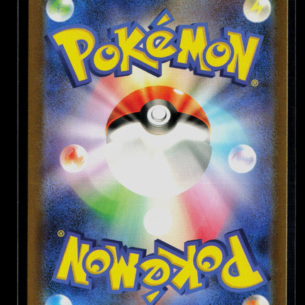 Pokemon 2023 Scarlet & Violet 151 Bill's Transfer SR FA Japanese #199/165