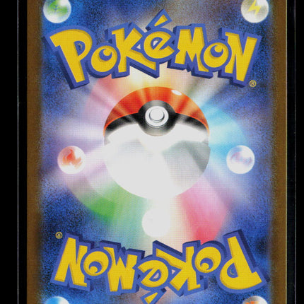 Pokemon 2025 Phantasmal Flames Wally's Compassion SR FA Japanese #085/063 SR