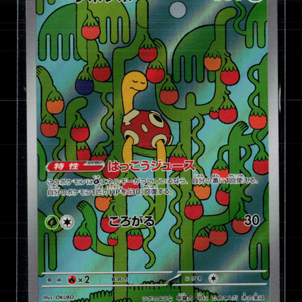 Pokemon 2025 Scarlet & Violet Black Bolt Shuckle Japanese #64/63