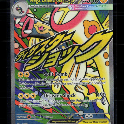 Pokemon 2026 Mega Evolution – Ascended Heroes Mega Eelektross EX SAR #266/217
