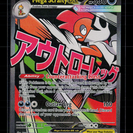 Pokemon 2026 Mega Evolution – Ascended Heroes Mega Scrafty EX SAR #270/217