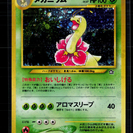 Pokemon 2000 Neo Genesis Meganium Japanese #No. 154