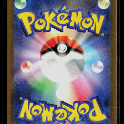 Pokemon 2025 Scarlet & Violet Black Bolt Black Belt SR FA Japanese #220/193