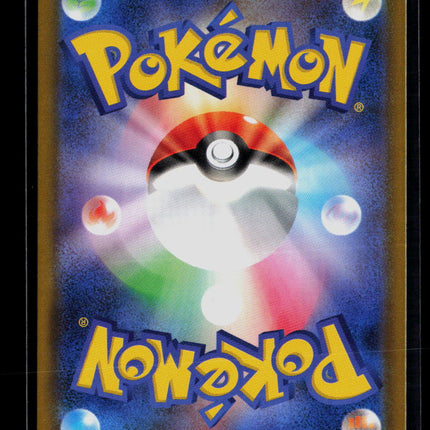Pokemon 2025 Mega Evolution Mega Absol EX SAR Japanese #89/63