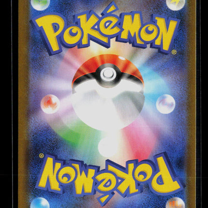 Pokemon 2024 Super Electric Breaker Iron Hands EX SAR Japanese #210/187