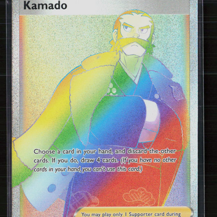 Pokemon 2022 Astral Radiance Kamado FA HR #205/189