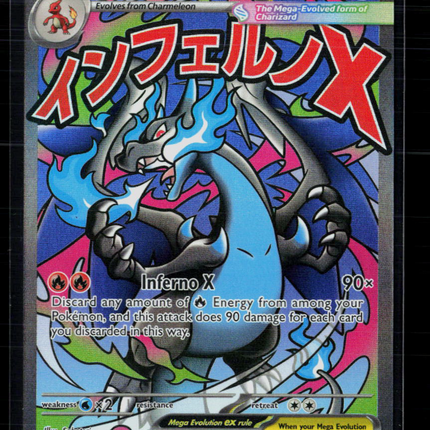 Pokemon 2025 Mega Evolution – Phantasmal Flames Mega Charizard X EX FA #MEP 023