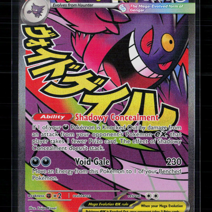Pokemon 2026 Mega Evolution – Ascended Heroes Mega Gengar EX SAR #269/217