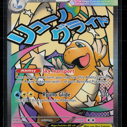Pokemon 2026 Mega Evolution – Ascended Heroes Mega Dragonite EX SAR #271/217