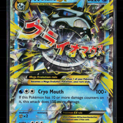 Pokemon 2015 BREAKthrough M Glalie EX UR #35/162