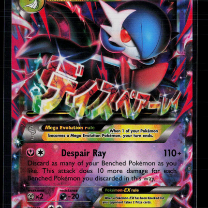 Pokemon 2016 Steam Siege M Gardevoir EX UR #79/114