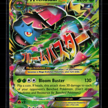 Pokemon 2016 Generations M Venusaur EX #2/83