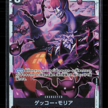 ONE PIECE Gecko Moria (JP) Wings of the Captain SR • OP06-086 Foil