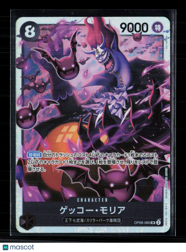 ONE PIECE Gecko Moria (JP) Wings of the Captain SR • OP06-086 Foil