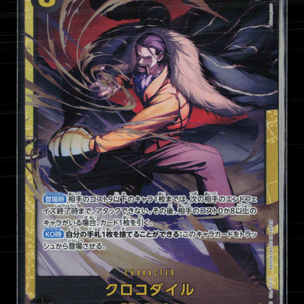 One Piece Crocodile (JP) The Azure Sea's Seven SEC • OP14-120 Foil